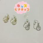  боль . нет серьги лента кольцо симпатичный Kids серьги детский серьги детский серьги 