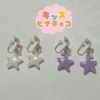  боль . нет серьги звезда симпатичный Kids серьги детский серьги детский серьги 