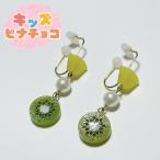  боль . нет серьги фрукты серьги киви, ананас Kids серьги детский серьги детский серьги 