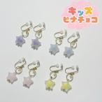  боль . нет серьги звезда. средний . звезда Frozen способ серьги Kids серьги детский серьги детский серьги 