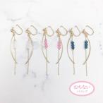 Yahoo! Yahoo!ショッピング(ヤフー ショッピング)ニューノンホールピアス　華奢揺れチェーン　マルピア