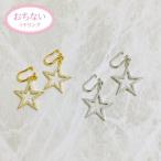 Yahoo! Yahoo!ショッピング(ヤフー ショッピング)ニューノンホールピアス 　スターイヤリング　マルピア