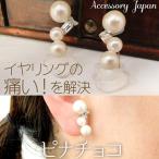 痛くないイヤリングコットンパールク...