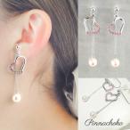 Yahoo! Yahoo!ショッピング(ヤフー ショッピング)痛くないイヤリング オープンハート＆揺れ感パール ピナチョコ