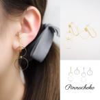 Yahoo! Yahoo!ショッピング(ヤフー ショッピング)痛くないイヤリング アシンメトリーサークル ゴールド ピナチョコ