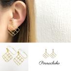 Yahoo! Yahoo!ショッピング(ヤフー ショッピング)痛くないイヤリング 編みスクエア ピナチョコ