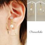 Yahoo! Yahoo!ショッピング(ヤフー ショッピング)痛くないイヤリング カーブスクエア×パール  ピナチョコ