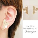 Yahoo! Yahoo!ショッピング(ヤフー ショッピング)痛くないイヤリング ハートメタルイヤリング パール ピナチョコ