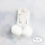 Yahoo! Yahoo!ショッピング(ヤフー ショッピング)痛くないイヤリング 揺れファー ホワイト ピナチョコ