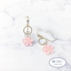 Yahoo! Yahoo!ショッピング(ヤフー ショッピング)痛くないイヤリング 揺れパステルフラワー ピナチョコ