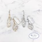 Yahoo! Yahoo!ショッピング(ヤフー ショッピング)痛くないイヤリング ねじれワイヤーと半貴石 ピナチョコ