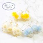 Yahoo! Yahoo!ショッピング(ヤフー ショッピング)痛くないイヤリング ドライフラワー手作り ハンドメイド ピナチョコ