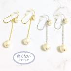 痛くないイヤリングコットンパールブ...