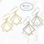 Yahoo! Yahoo!ショッピング(ヤフー ショッピング)痛くないイヤリング トライアングルスクエアイヤリング ピナチョコ