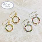 Yahoo! Yahoo!ショッピング(ヤフー ショッピング)痛くないイヤリング ストーンリングイヤリング ピナチョコ