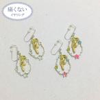 Yahoo! Yahoo!ショッピング(ヤフー ショッピング)痛くないイヤリング 森の鳥 ピナチョコ