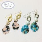 Yahoo! Yahoo!ショッピング(ヤフー ショッピング)痛くないイヤリング オーバルメタルリングとアクリルプレート ピナチョコ pr