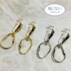 Yahoo! Yahoo!ショッピング(ヤフー ショッピング)痛くないイヤリング 変形リング ピナジュエリー（ピナチョコ）