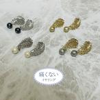 Yahoo! Yahoo!ショッピング(ヤフー ショッピング)痛くないイヤリング 透かしフェザーコットンパールイヤリング ピナジュエリー（ピナチョコ）