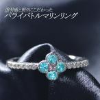 パライバトルマリン リング プラチナ 指輪 ダイヤモンド フラワー Pt950