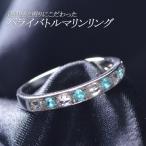 パライバトルマリン リング プラチナ 指輪 ダイヤモンド ハーフエタニティ Pt950