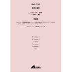  ансамбль .[ золотой труба 6 -слойный .]. скачки ( золотой 6)