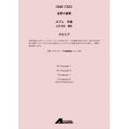  ансамбль .[ золотой труба 4 -слойный .] Gloria ( золотой 4)