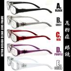 花粉 保護 眼鏡 FD8001 予防 伊達メガネ ゴーグル 防塵 花粉症 対策 UVカット