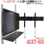 テレビ 壁掛け 金具 賃貸 壁掛け金