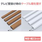  кабель покрытие протектор DIY электропроводка прямоугольник ширина 33mm длина 1m CA-KK33N