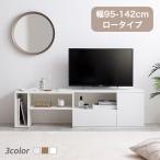 テレビ台 ローボード おしゃれ  コ