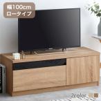 テレビ台 ローボード おしゃれ 壁寄せ 153002
