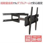 壁掛けテレビ テレビ台 TV 金物 テレビ壁掛け金具 32-55型 軽量コンパクトアーム式/液晶TV - PLB-ACE-147M DIY