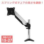 モニターアーム 式 ディスプレイ  �