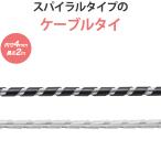  кабель покрытие кабель протектор кабель Thai спираль внутренний размер диаметр 4mm 2m наматывать DIY электропроводка CA-SP4