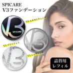 ショッピング比較 V3 シャイニング ファンデーション 15g レフィル 詰替用 スピケア SPICARE 正規品 クッションファンデーション