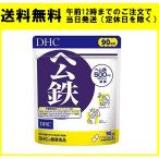 DHC ヘム鉄 90日分 180粒 サプリメント