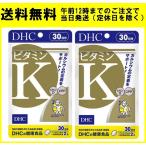 DHC ビタミンK 30日分 60粒 2個セット サプリメント