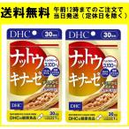 DHC ナットウキナーゼ 30日分 30粒 2個セット ハードカプセル サプリメント