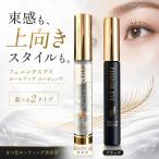  Phoenix I Karl выше покрытие 8ml можно выбрать 2 цвет чистый чёрный ресницы покрытие тоник пачка чувство Karl keep ресницы тоник ресницы химическая завивка matsuek