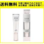 エリクシール ホワイト デーケアレボリューションT+ 35ml 資生堂 美白乳液 SPF50+ PA++++