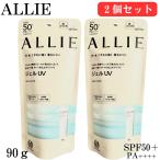 ALLIE アリィー クロノビューティ ジェルUV EX 90g 2個セット SPF50+ PA++++ 日焼け止め