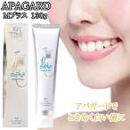 サンギ アパガード Mプラス 130g APAGARD m-plus 医薬部外品 歯磨き ハミガキ
