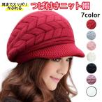 つば付きニット帽 つば付き レディース ゴルフ ニットキャップ つば  ニット 春 秋 冬 あたたかい 防寒 小顔効果