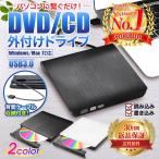 DVDドライブ 外付け USB3.0 mac usb CD/DVDプレイヤー CD/DVDドライブ 薄型 高速 軽量 書き込み対応