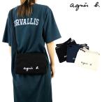 ショッピングサコッシュ アニエスベーボヤージュ 小物 レディース バッグ WEB限定 ロゴサコッシュ N483-VSA9 agnes b ladies ショルダーバッグ 贈り物 夏コーデ