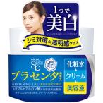 (株)ウテナシンプルバランス 美白ジェル 100g