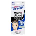 《花王》メンズビオレ毛穴すっきりパ...