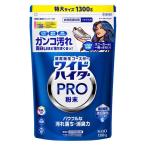 《花王》 ワイドハイター PRO 粉末 つめかえ用 1300g