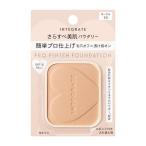 《資生堂》 インテグレート プロフィニッシュファンデーション オークル10 (レフィル) 10g ★定形外郵便★追跡・保証なし★代引き不可★